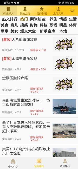 金镶玉app图2