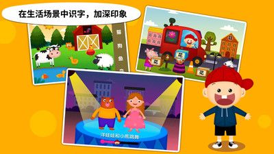 阳阳儿童识字早教课程app图2