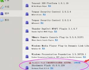 Firefox浏览器怎么激活adobe flash插件图片4