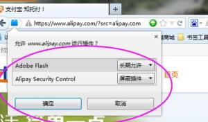 Firefox浏览器怎么激活adobe flash插件图片2