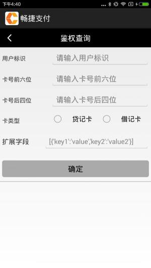 乐惠收款app图3