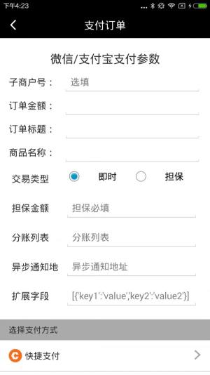 乐惠收款图片app官方版图片1