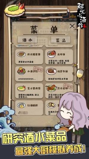 解忧杂货铺游戏图2