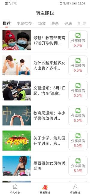 云咖看点app图1