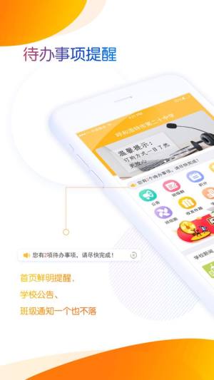 内蒙古和校园教师版app图3