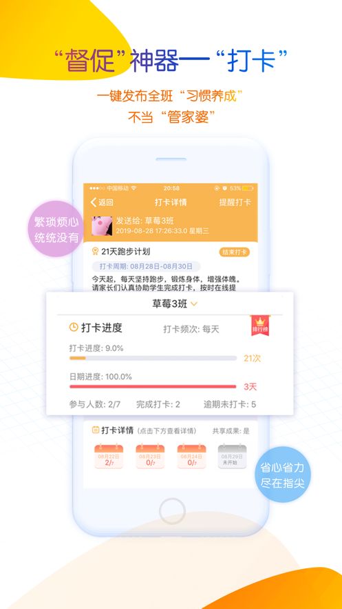 内蒙古和校园教师版app图2