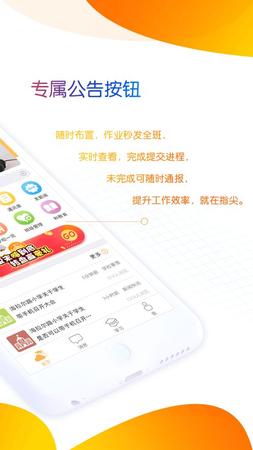 内蒙古和校园教师版app图1