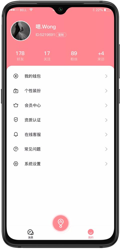 气泡语音app官方苹果版图片1