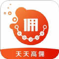 天天高佣app
