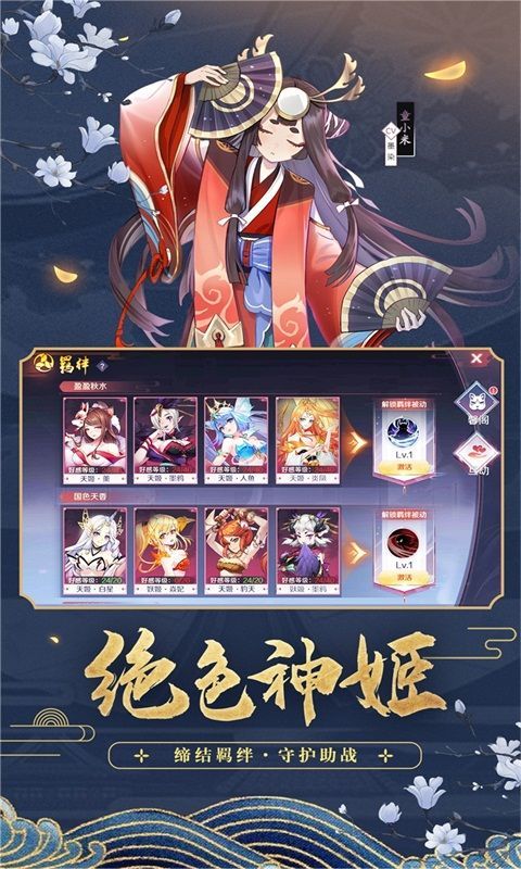 京都镇魔传手游图3