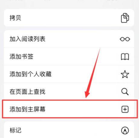 iPhone苹果自带浏览器Safari的使用技巧[多图]图片6