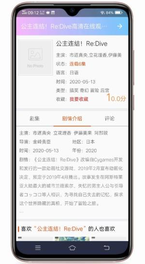 嘻嘻漫画免费手机版app(嘻嘻动漫)图片1