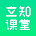 立知课堂app下载安装最新版 v1.0.0