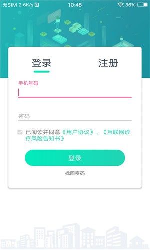 壹点问诊app官方手机版图片1