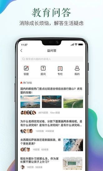 河南继教app官方版图片1