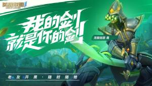 腾讯英雄联盟LOL手游巴西服内测官方版图片1