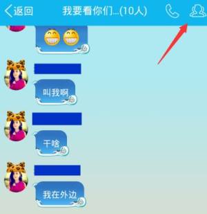 QQ讨论组转群怎么转？怎样升级为QQ群图片5