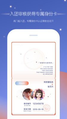 饭饭星球app图2