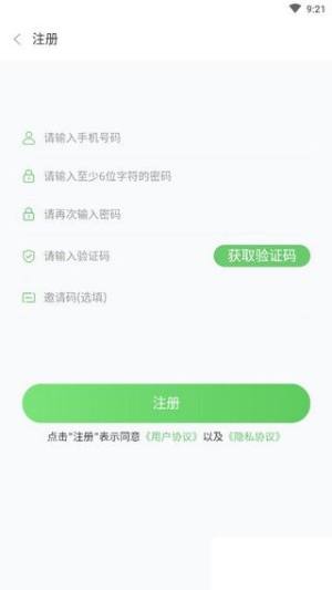 去嗨皮app图2