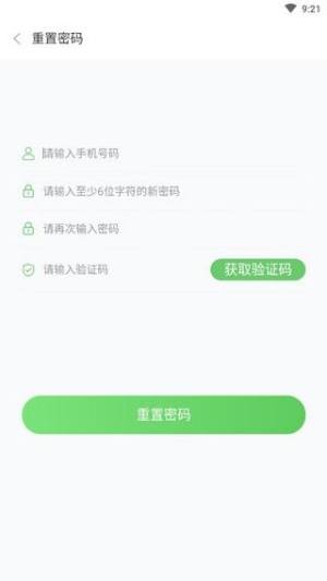 去嗨皮app图3