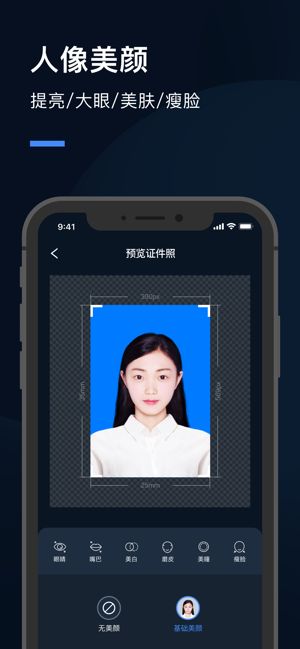 证件照研究院app图3