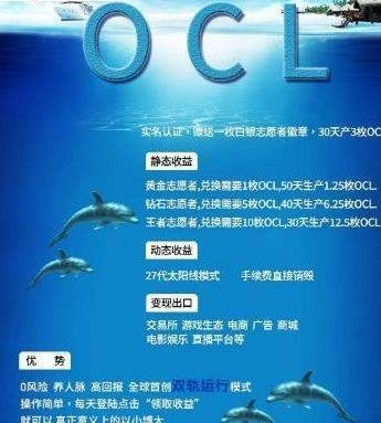 OCL海洋精灵app图1