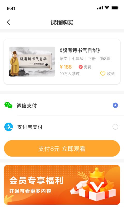 螺蛳教育app图1