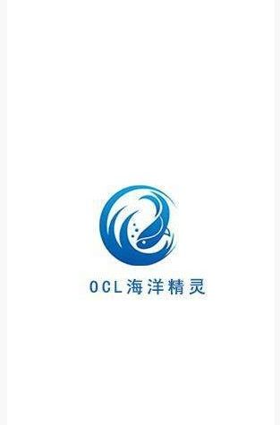 OCL海洋精灵app图2