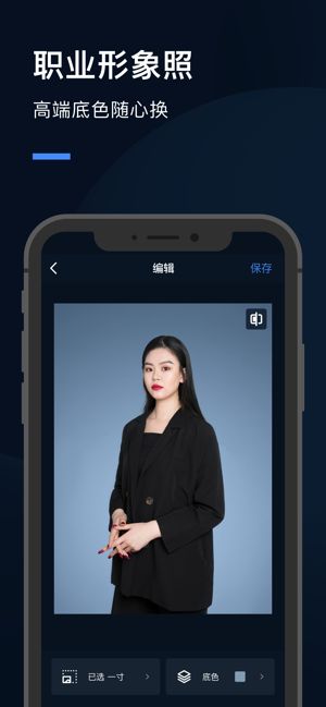 证件照研究院app图2