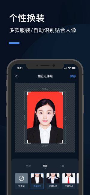 证件照研究院手机版ios版app图片1