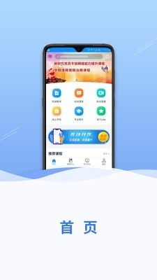 网信云课app图1