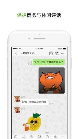 Letstalk私通安卓版图2