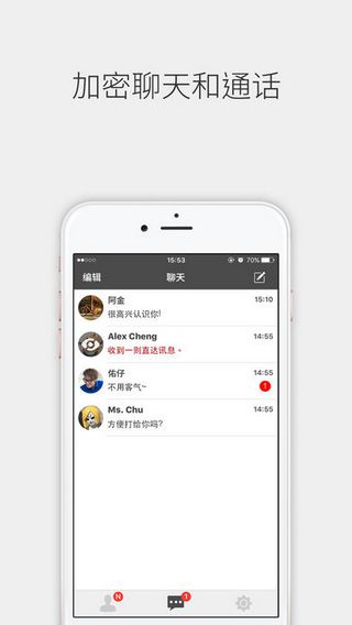 letstalk官方下载1.4图3