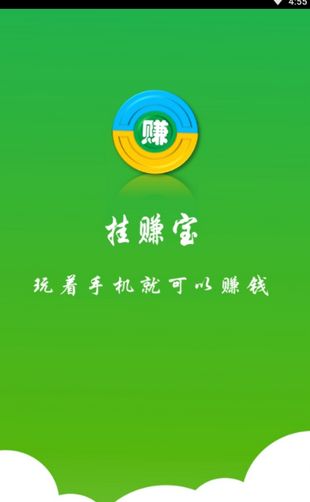 挂赚宝app官方版图2