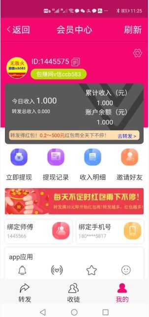 山桃资讯app图3