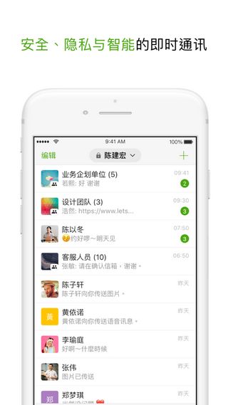 letstalk官方app苹果版图片1