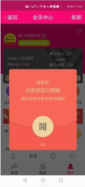 山桃资讯转发app官方版图片1