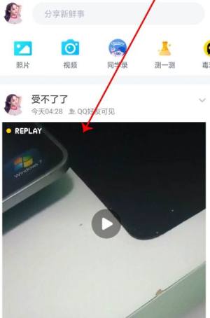 qq空间直播怎么看回放视频图片5