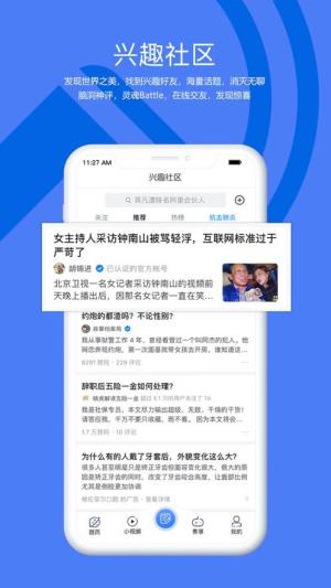 今日网事app官方手机版图片1