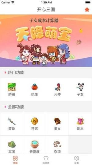 有趣宝领皮肤app最新版图片1