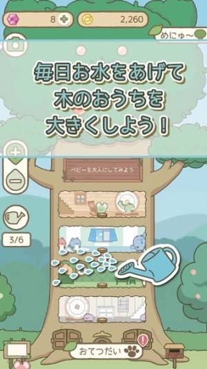 森林小动物与大树屋中文汉化手机版图片1