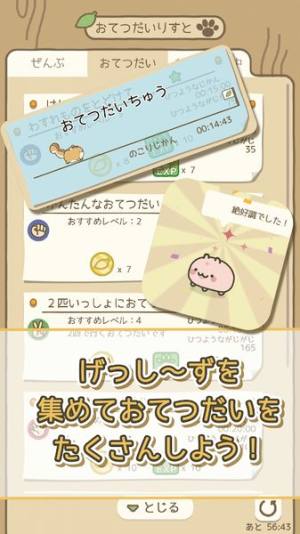 森林小动物与大树屋中文汉化手机版图片2