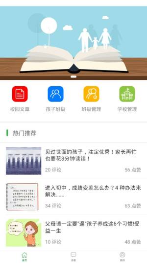 江西高飞校卫app官方安卓版图片1