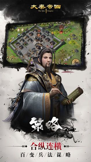 大秦帝国之刀剑物语官方版手游图片1