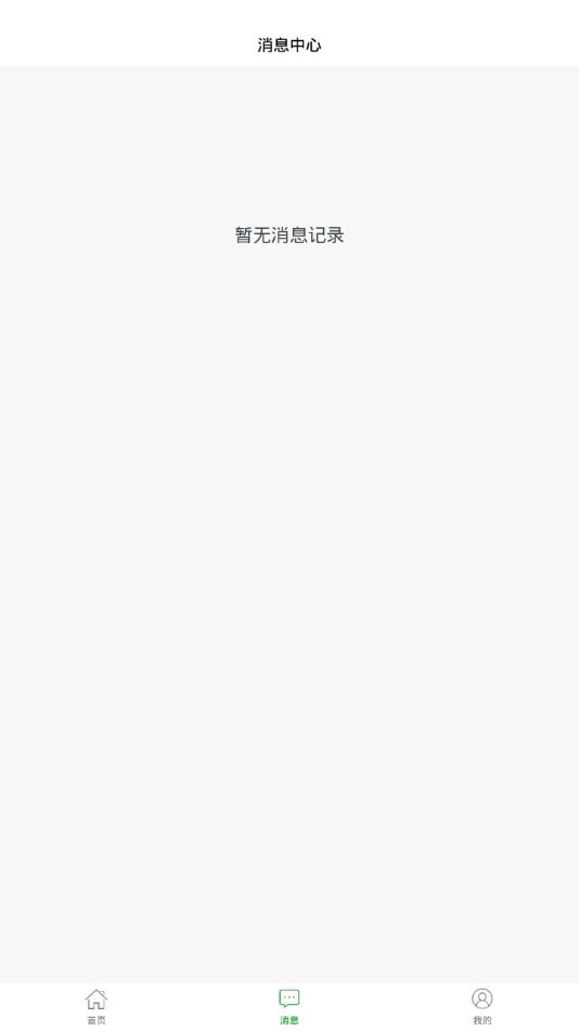 江西高飞校卫app官方安卓版图片1