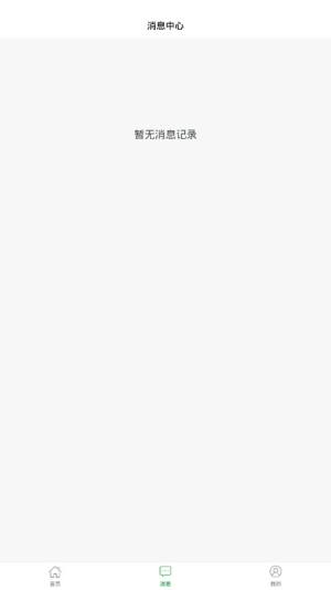 江西高飞校卫app官方安卓版图片4