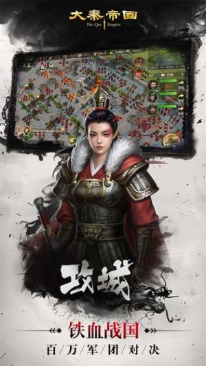 大秦帝国之刀剑物语官方版手游图片2