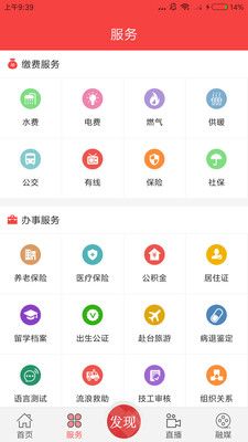 吉刻app图2