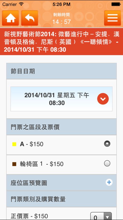 城市售票网中文版图1