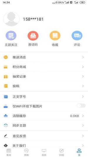 正北方app手机客户端图片1